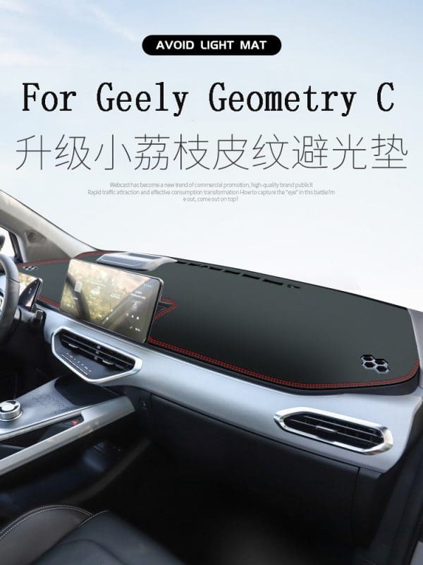 כיסוי דשבורד מהודר ל רכב ג'ילי גאומטרי Geely Geometry C